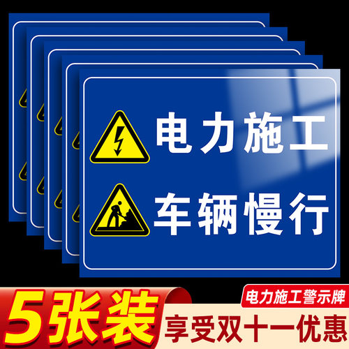 本厂警示牌高清防水褪色换新
