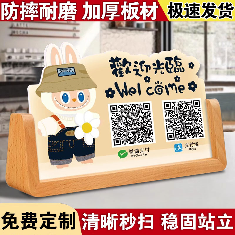 亚克力2025年新款收款码摆台