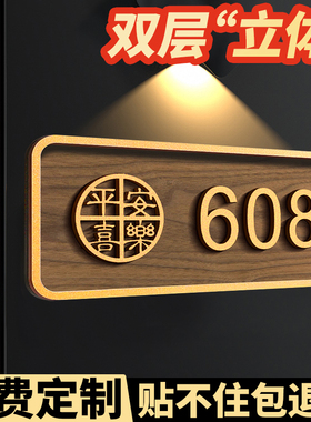 门牌号码牌家用亚克力高级感轻奢创意酒店宾馆民宿小区住宅别墅入户门号码牌房间号装饰门牌免打孔数字门牌子