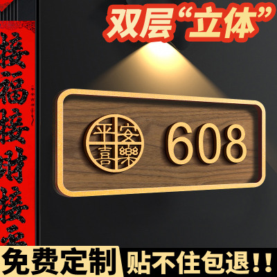 【小红书同款】门牌号码牌家用