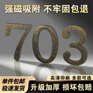 磁吸门牌号定制高级感轻奢家用入户门磁吸门牌号码牌创意家用金属磁吸式铜字数字贴定做简约别墅住宅大门牌号