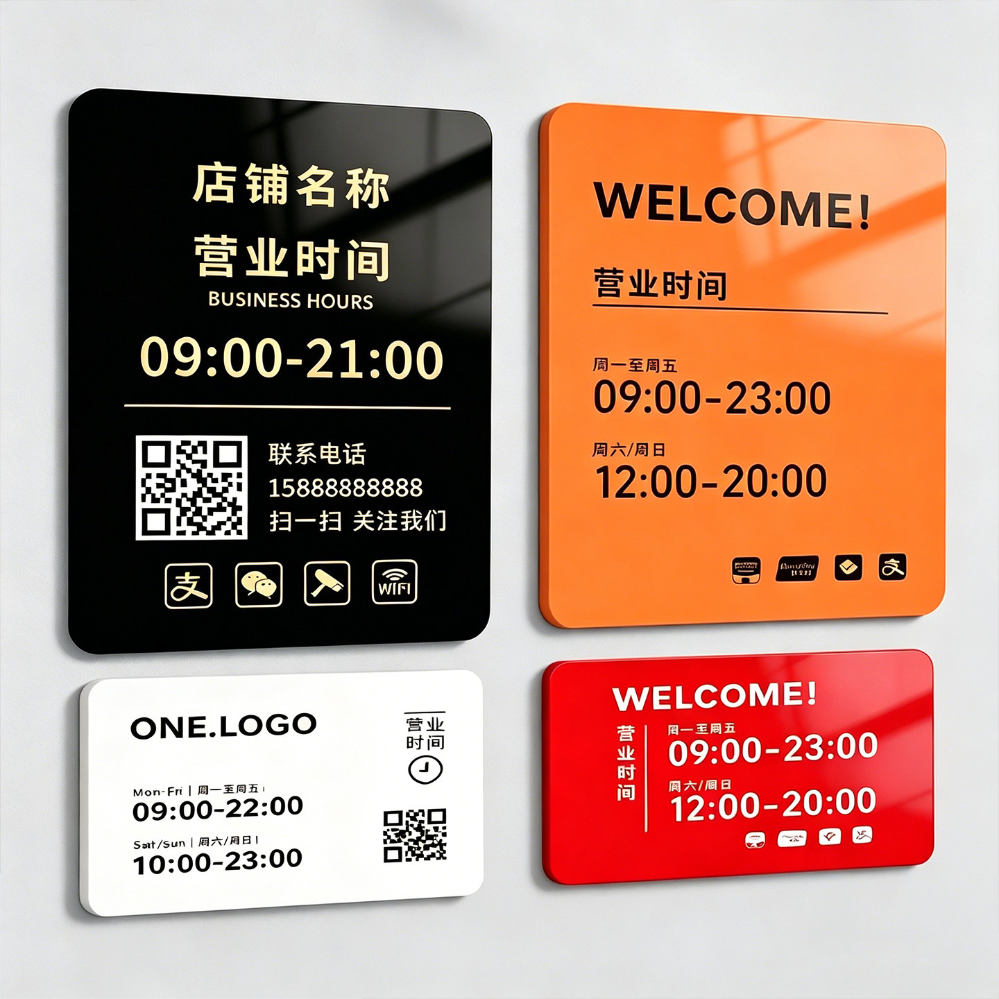 亚克力营业时间告示牌