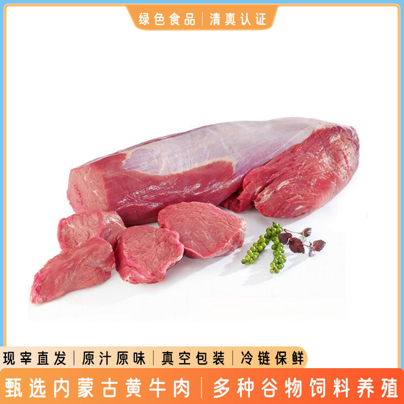 5斤牛肉新鲜原切牛里脊现杀黄牛肉生鲜冷冻牛柳清真火锅烧烤商用