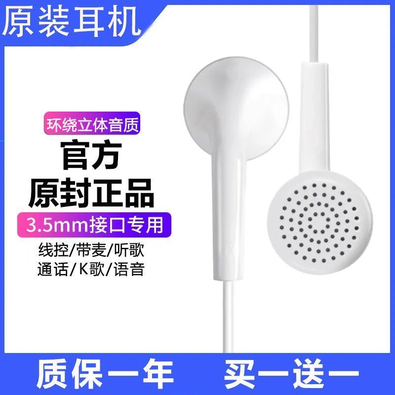 新款耳机线适用vivo华为OPPO手机电脑入耳式k歌线控耳塞带麦一加