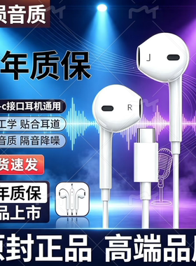 Type-C扁头有线耳机数字适用htc手机系列通用入耳式圆孔耳塞带麦