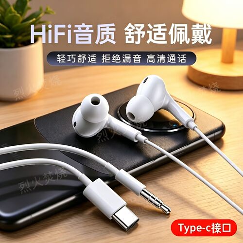 五代Type-C专用3.5mm有线耳机