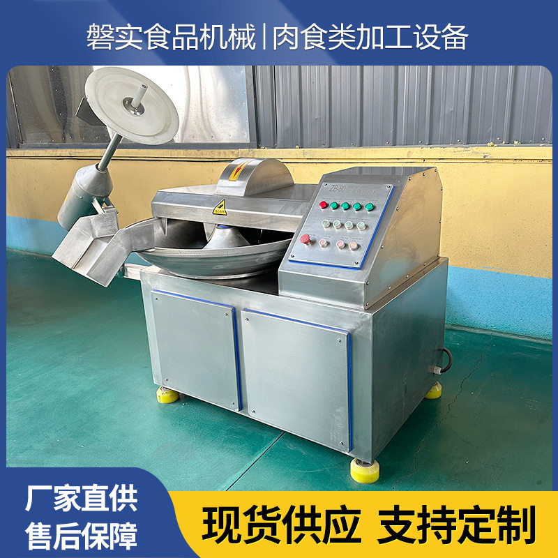 商用斩拌机多功能肉馅虾滑肉丸剁碎机包子饺子葱姜蒜末变频斩拌机,清洗/食品/商业设备,斩拌机,淘宝优惠券,粉丝福利购,淘宝优惠卷