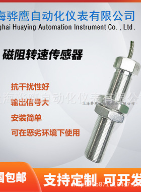 MP37TA磁电式转速传感器  齿轮转速测量专用探头