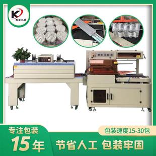 全自动热收缩包装 机二合一封切收缩机 机棉签拖把L型薄膜包装