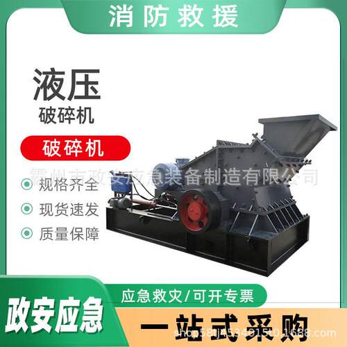 万亿国债液压破碎机建筑垃圾粉碎制砂机移动式矿山石料粉碎机