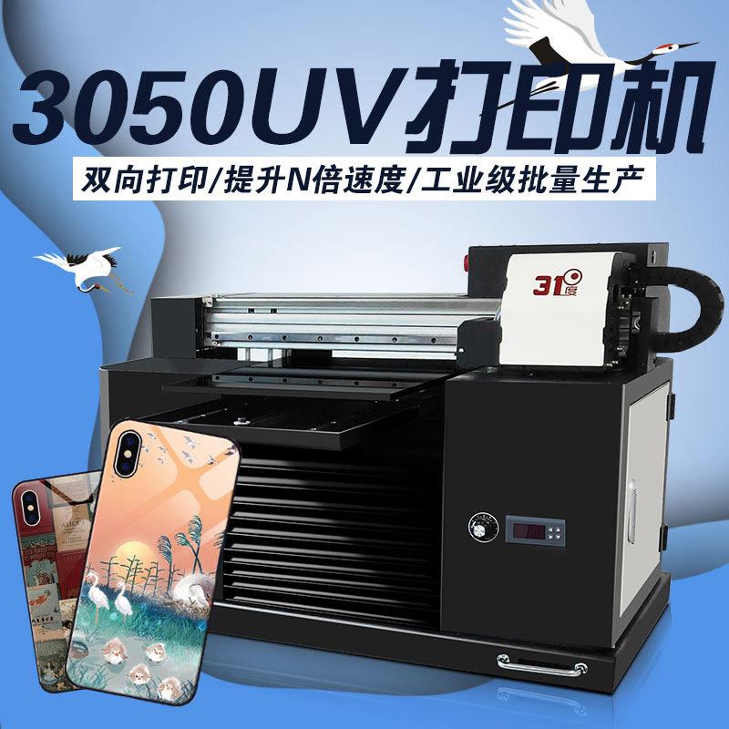 3050UV平板镜面浮雕夜光手机壳批量制作打印机喷绘印刷机器设备