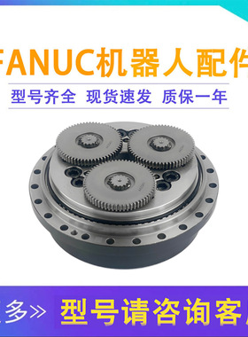 A97L-0318-0266#1300Z156减速器发那科M-20ID/25机器人J2轴减速机