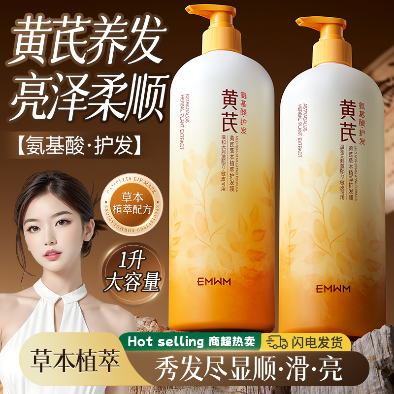 1000ml巨量！烫染修护护发素