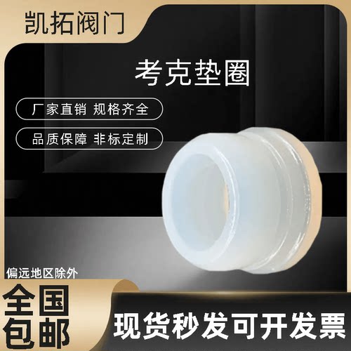 玻璃管液位计考克垫圈水位计硅胶密封圈硅橡胶垫片氟橡胶三元乙丙