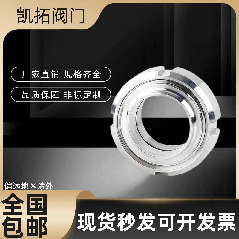 304卫生级SMS活接头圆螺纹焊接对焊T型油任活结 不锈钢由壬 38 51