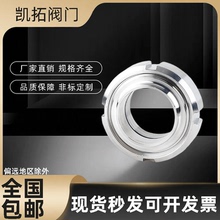 304卫生级SMS活接头圆螺纹焊接对焊T型油任活结 不锈钢由壬 38 51
