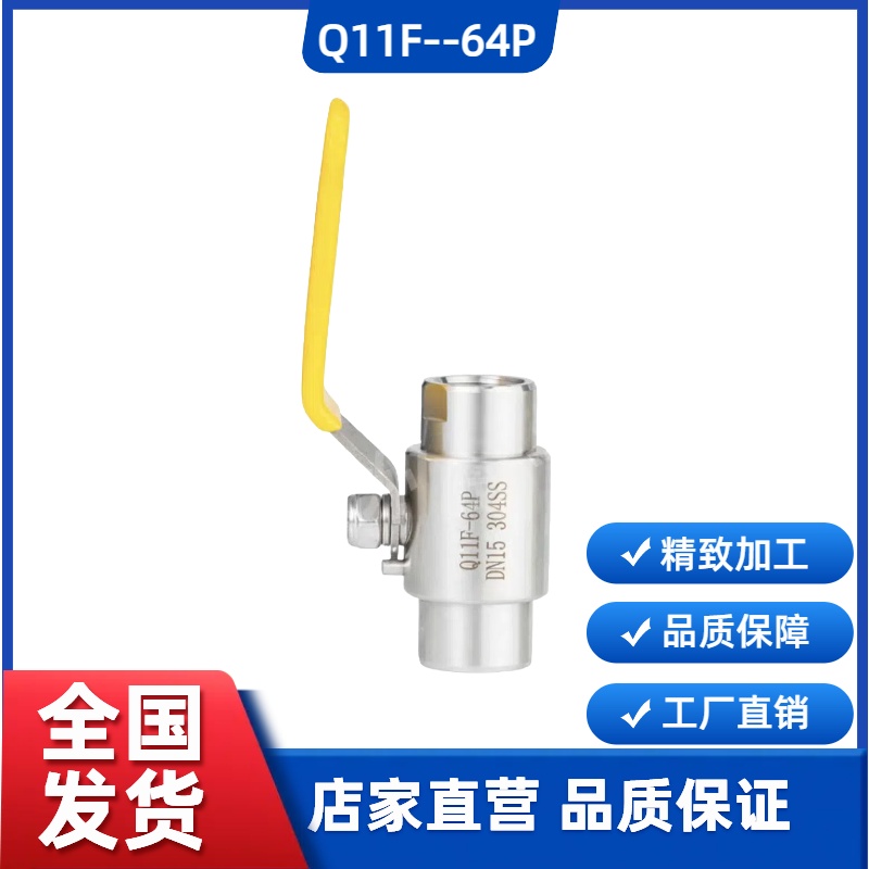 气源球阀内丝高压球阀Q11F64P