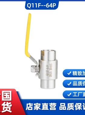 304不锈钢气源球阀内丝球阀内牙高压球阀Q11F64P直通开关球阀DN15