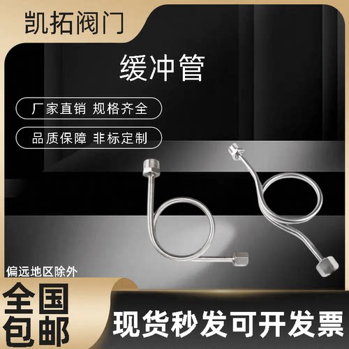 M20*1.5-4分不锈钢304压力表缓冲管M14*1.5压力表表弯弯管冷凝弯