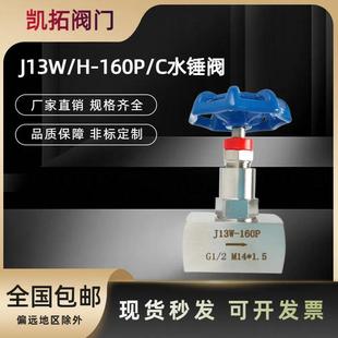 水锤吸纳器水锤阀水锤消除器不锈钢碳钢J13W/H排气阀