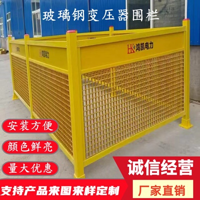 电力工程户外箱变隔离栅栏玻璃钢