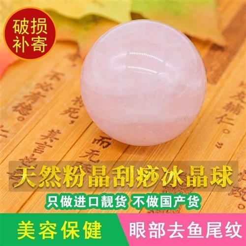 刮脸刮痧美容院拨筋棒眼部水晶球面部玉石板女脸部按摩点穴拨经棒