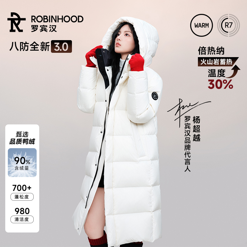 【超国标 90%白鸭绒 杨超越同款】罗宾汉加厚修身长款短款羽绒服