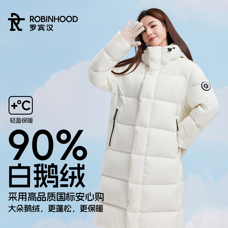 【杨超越同款  杜邦特氟龙面料 90%白鹅绒】罗宾汉爆款羽绒服