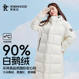 【杨超越同款  杜邦特氟龙面料 90%白鹅绒】罗宾汉爆款羽绒服