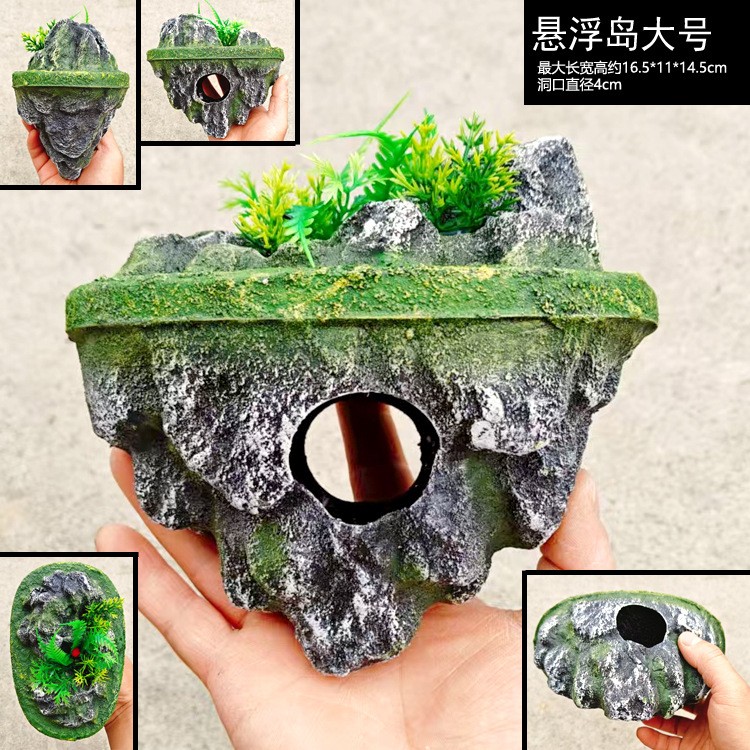 鱼缸造景悬浮石漂浮仿真装饰浮岛浮石生态假山爬宠造景石躲避大号