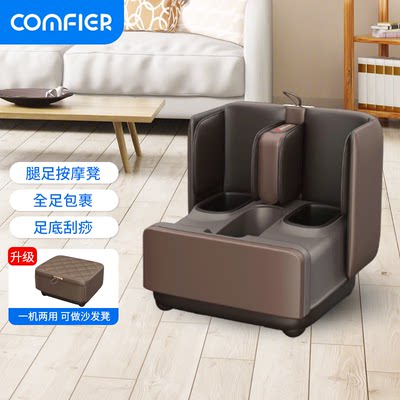 康惠尔（ComfieR）足疗机腿足按摩器小腿脚底刮痧多功能加热足部