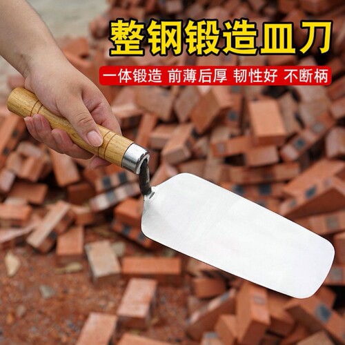 德国进口不锈钢一体抹灰刀小灰铲皿刀砌砖刀泥抹子灰匙贴瓷砖泥瓦