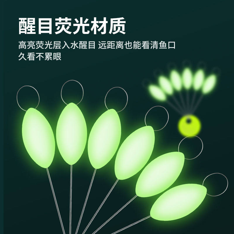 夜光超醒目七星漂渔具