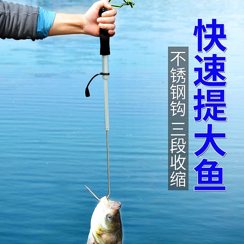 不锈钢搭钩头伸缩式锚鱼鱿鱼海钓控鱼船钓冰钓起鱼器钓鱼捞鱼钩