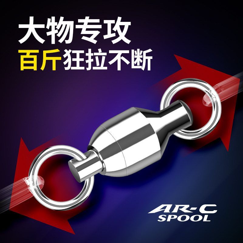 大物八字环连接器快速路亚304不锈钢高速轴承8字环增强别针海钓鱼