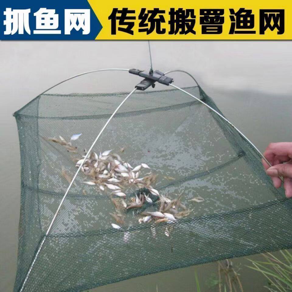 四角虾笼抬网渔网捕可折叠自动鱼虾网搬网挑网搬筝网搬罾网闷子笼