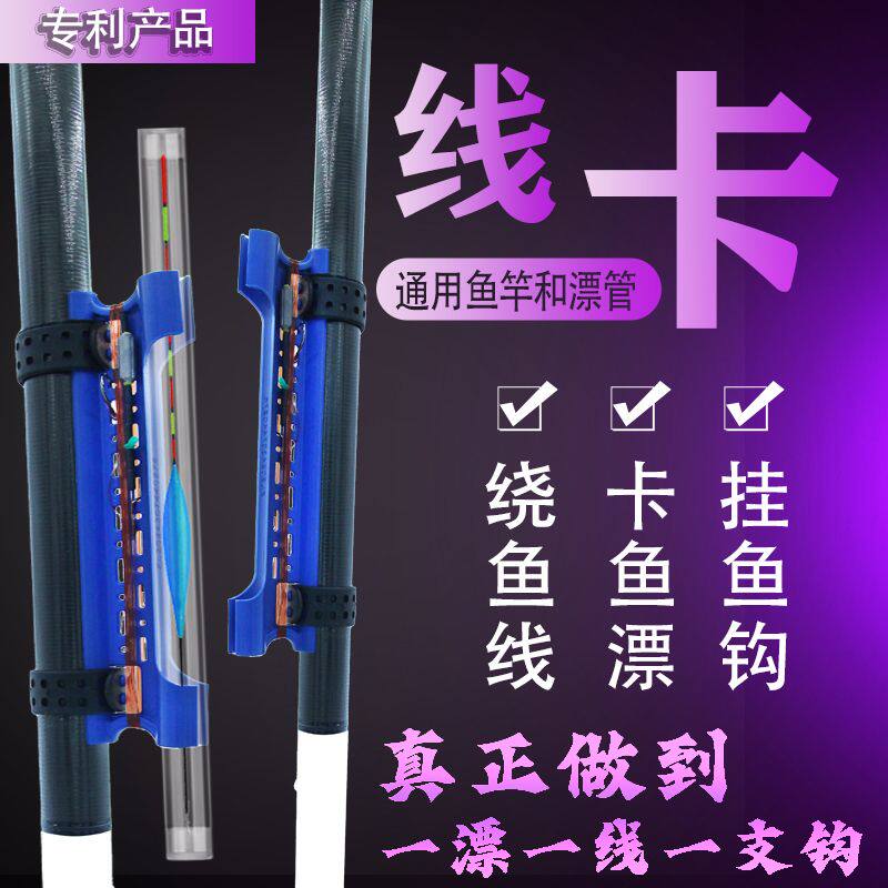 卡漂收线器一体鱼杆绕线卡收线卡硅胶鱼线绕线器鱼漂快速收纳神器
