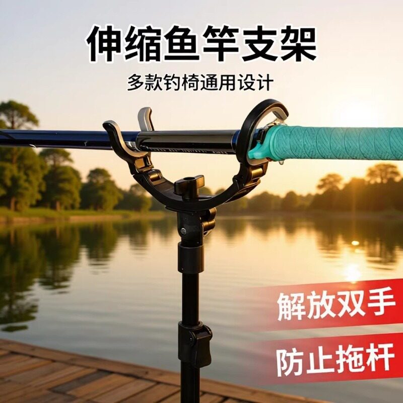 多功能鱼竿矶钓海钓船钓桥钓炮台架杆可折叠可旋转钓椅款钓竿支架