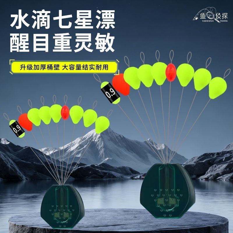 新款七星漂泡泡七星散装浮漂高灵敏水滴漂豆正品钓野传统鲫鱼醒目