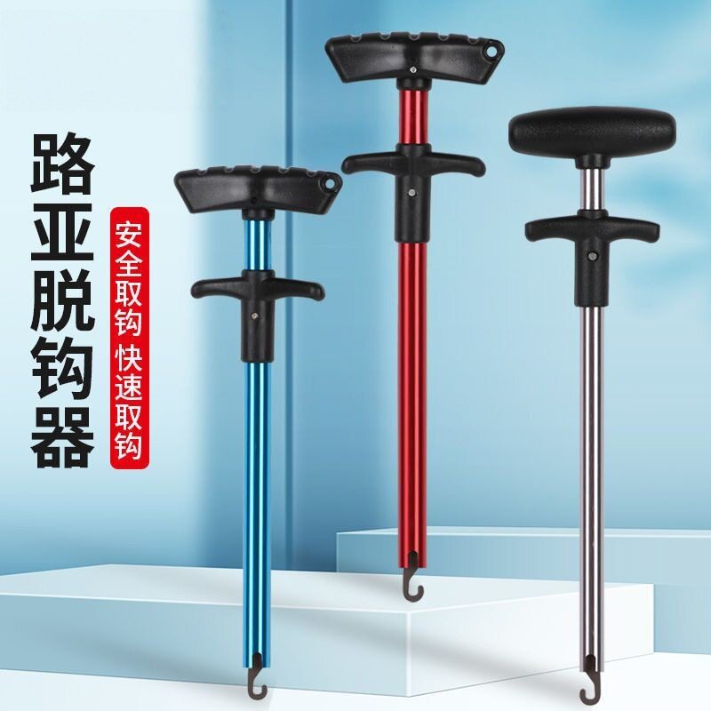 路亚摘钩器大物青鱼海钓钓鱼取钩器自动深喉多功能解钩器盲捅T型