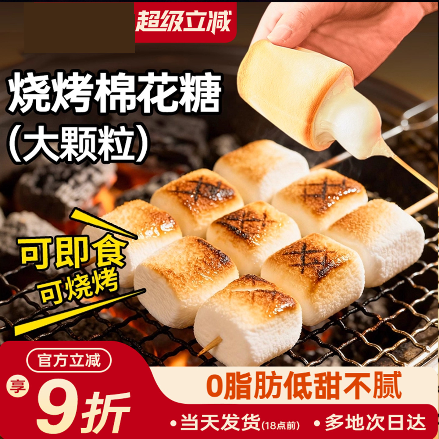 烤棉花糖自嗨炉烤棉花糖专用自烤可以烤的吃大块diy烤烤冰淇淋