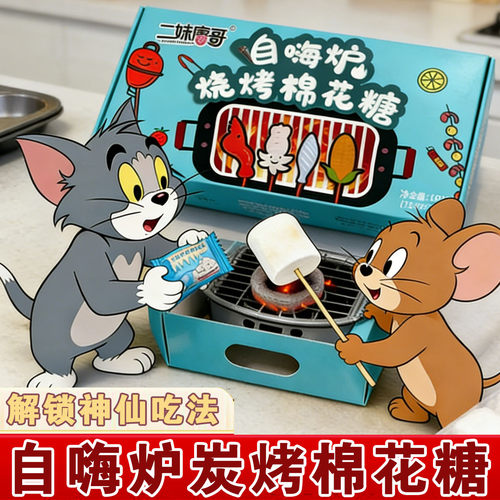 烤棉花糖自嗨炉套装自烤可以烤的大块烤棉花糖机炉子低糖diy烫烤