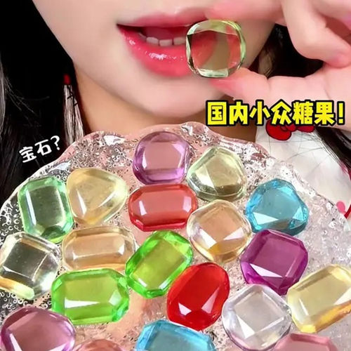 宝石糖水果水晶宝石糖七彩水晶糖果candy key彩色透明水果味网红