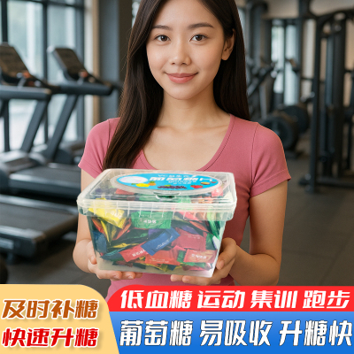 葡萄糖片低血糖常备糖果