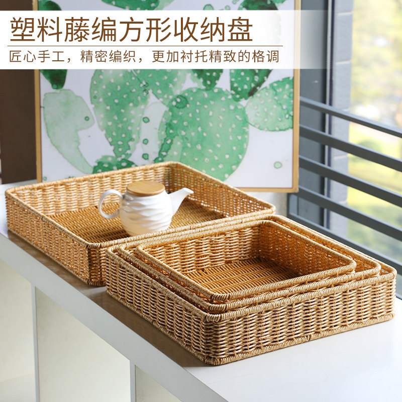 闲储仿藤编多形面包篮水果筐零食摆盘客厅茶几茶盘收纳篮,厨房/烹饪用具,果蔬置物架/篮/框,淘宝优惠券,粉丝福利购,淘宝优惠卷