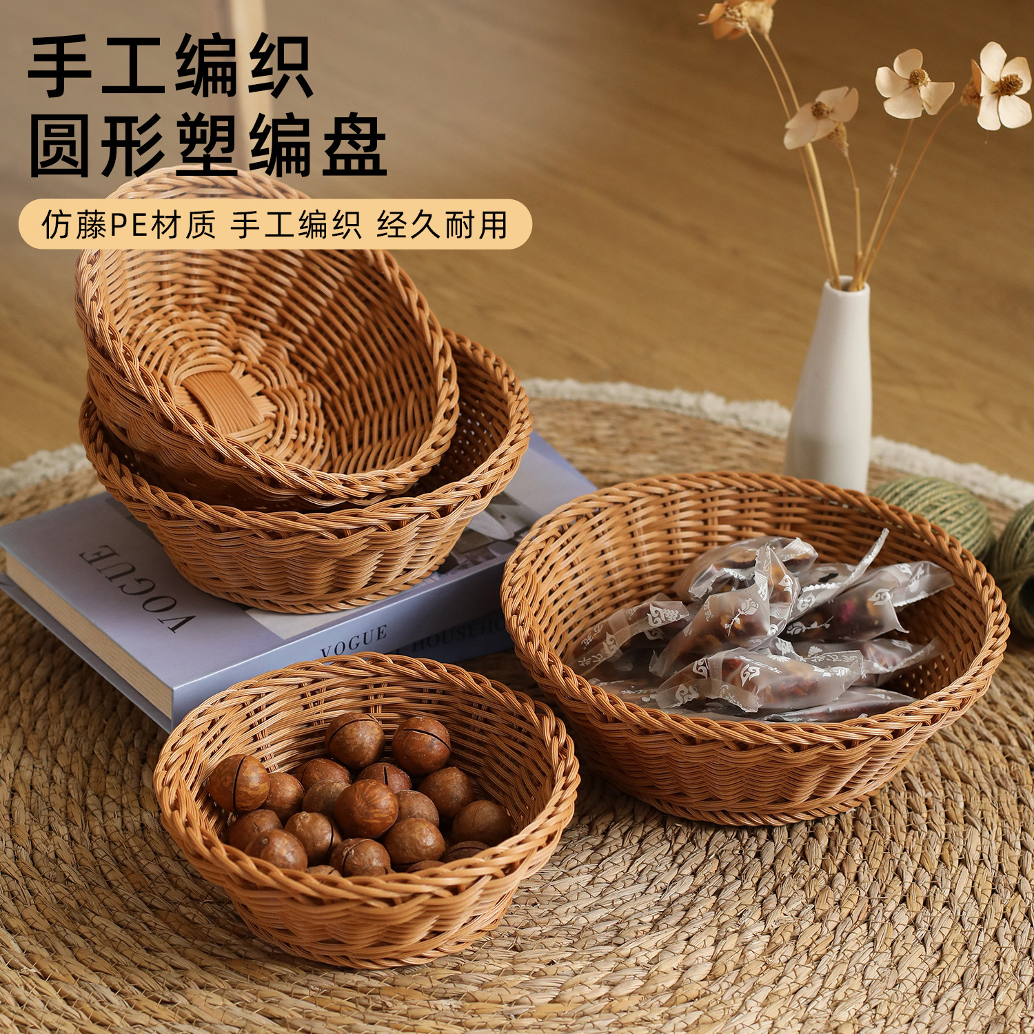 闲储仿藤手工编家用客厅茶点水果干果零食托盘ins风收纳托盘,收纳整理,收纳盘,淘宝优惠券,粉丝福利购,淘宝优惠卷