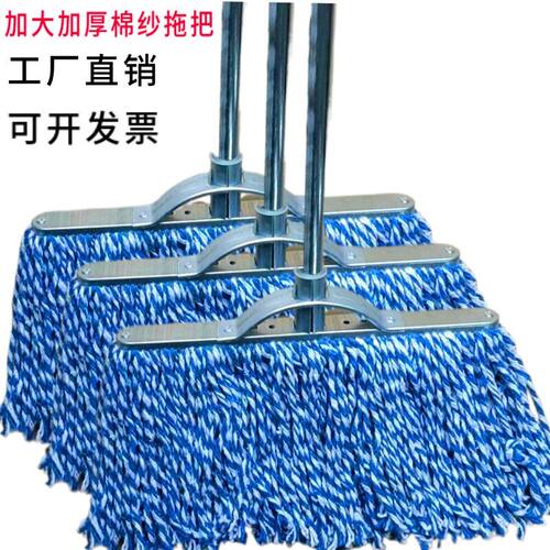 水泥地专用拖把棉纱拖把水拖钢杆大号家用老式物业吸水工厂尘推排