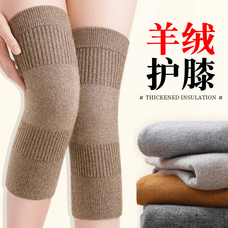 护腿护膝长筒套羊绒护膝盖秋冬防寒加长保暖加厚防下滑男女士护套