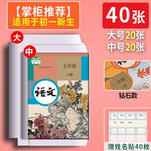 包书皮江苏专用高中生专用包书套高一全套A4教材自粘透明书皮轻松