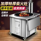 农村柴火灶不锈钢304家用烧木柴室内大锅土灶台户外移动柴火炉灶